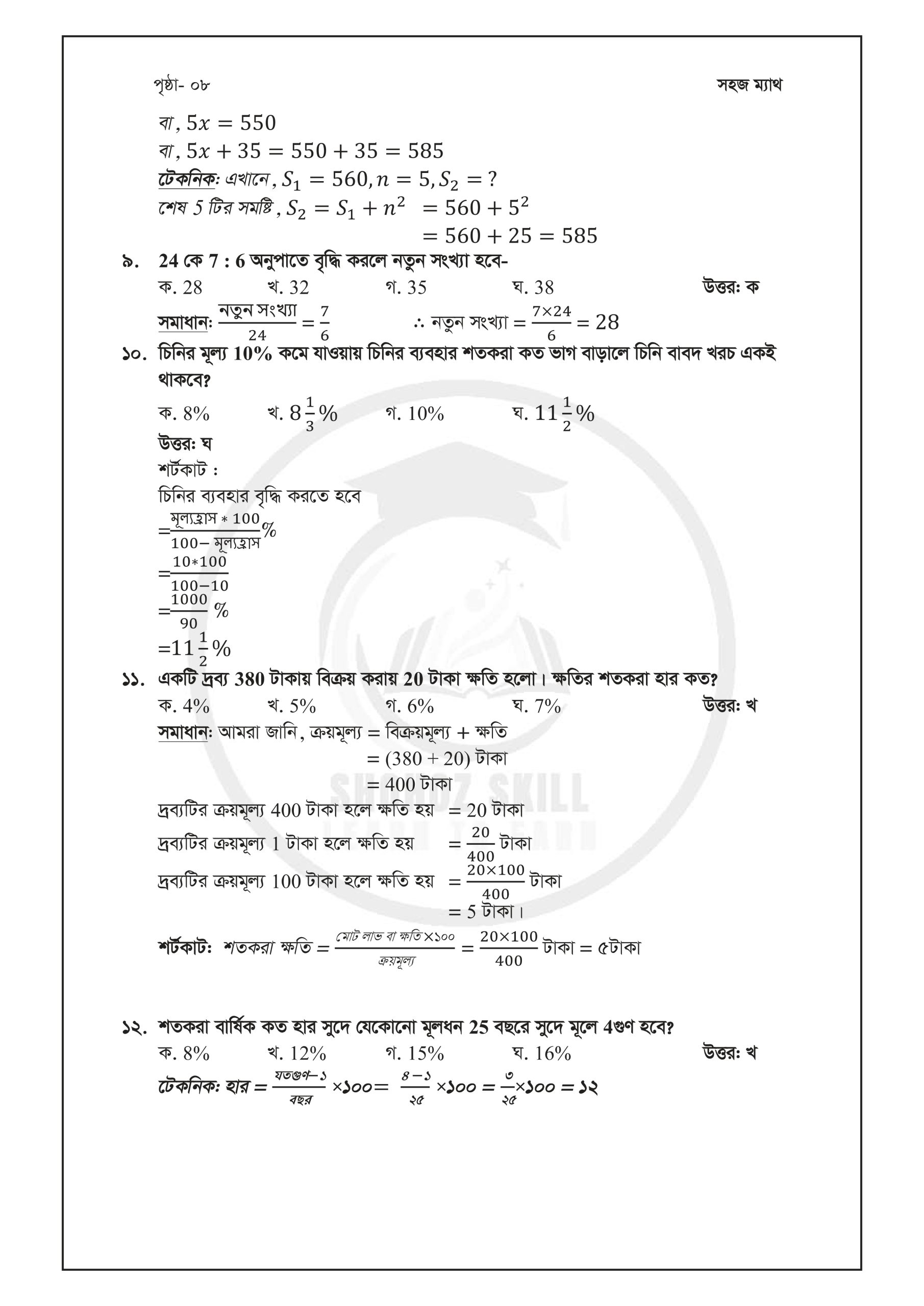 1st part (2 files merged)_page-0002