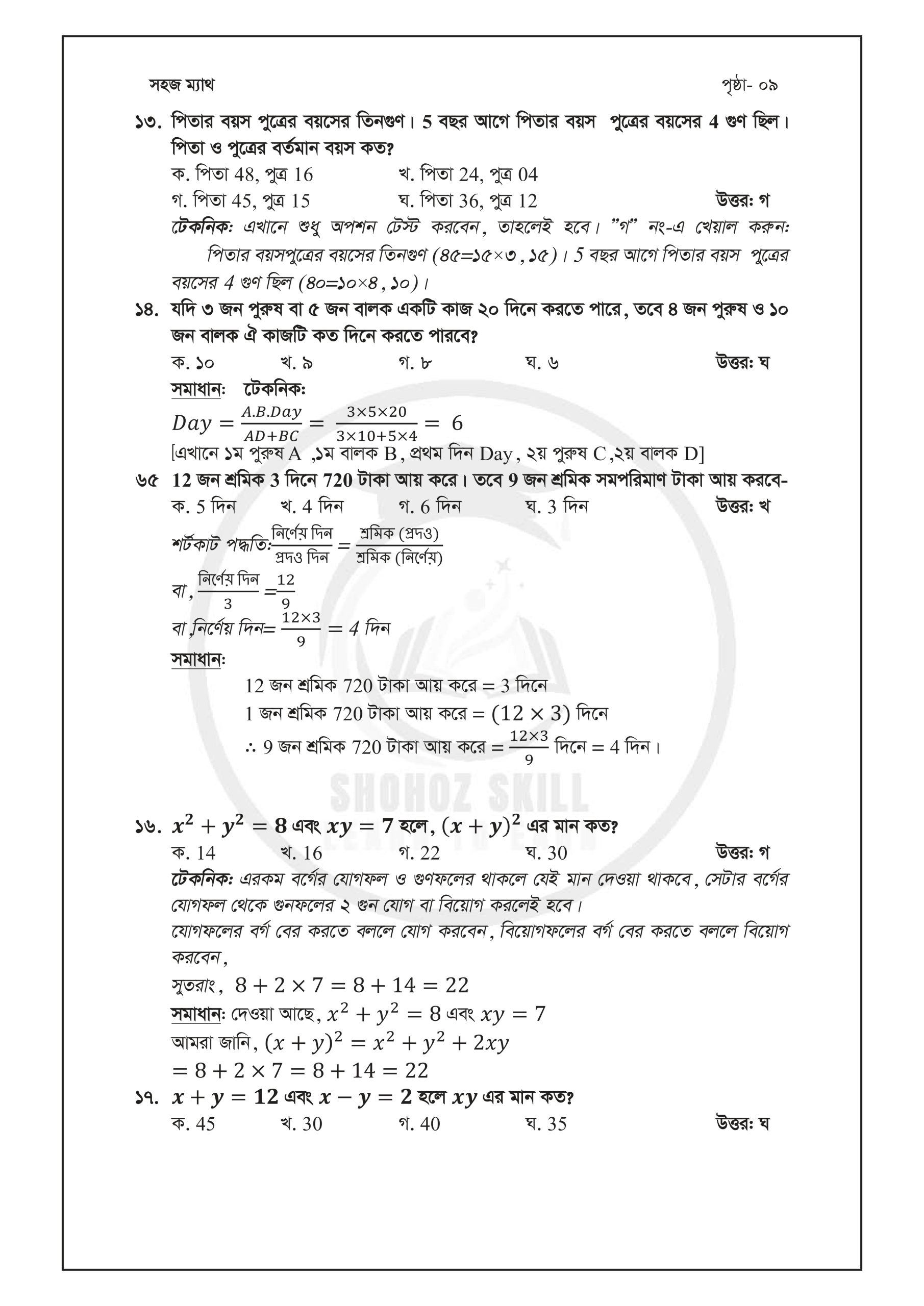 1st part (2 files merged)_page-0003