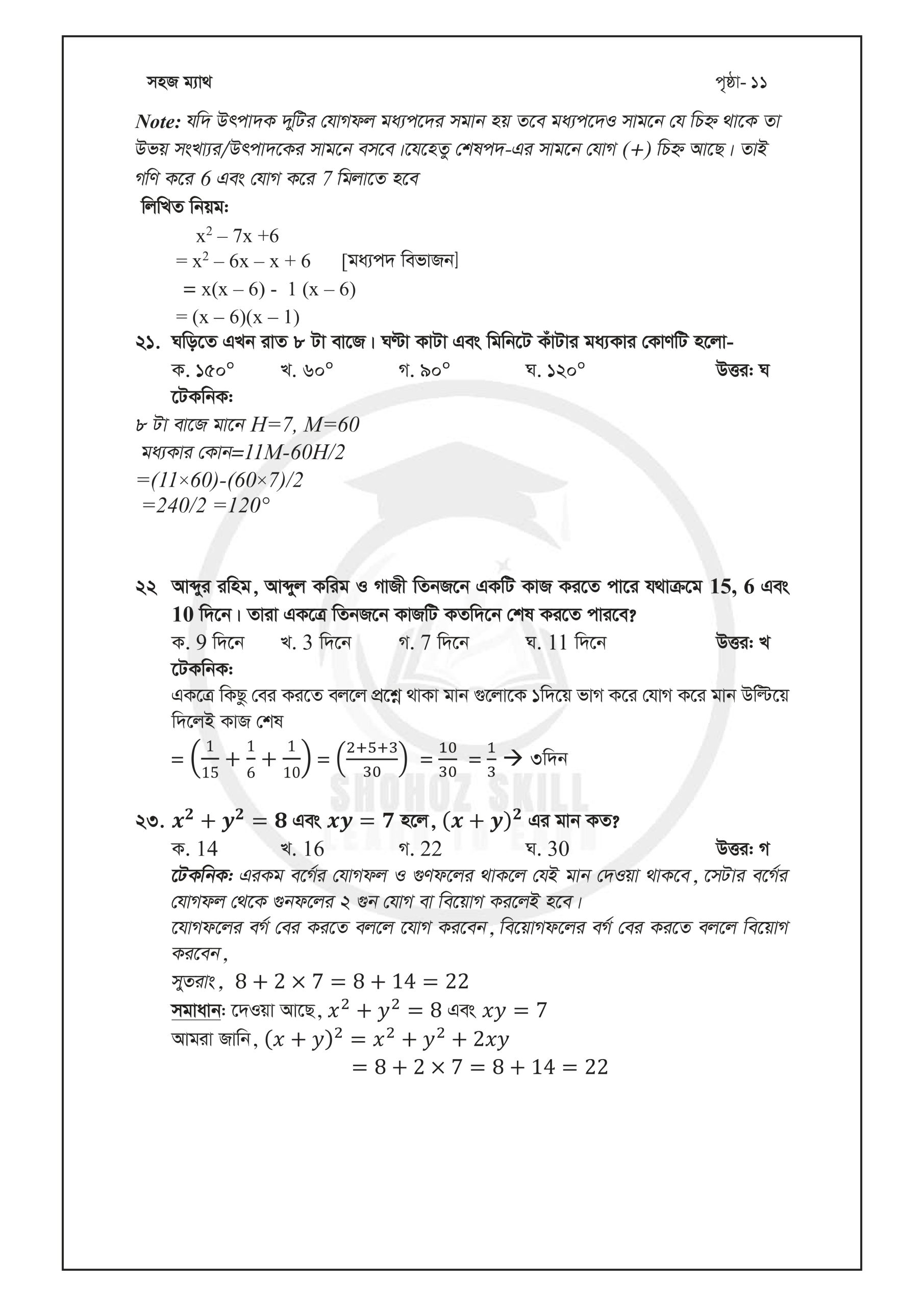 1st part (2 files merged)_page-0004