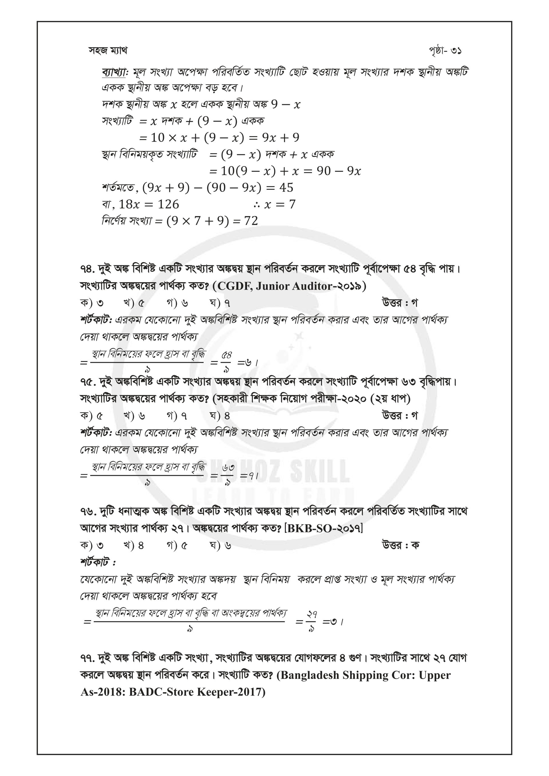 1st part (2 files merged)_page-0007