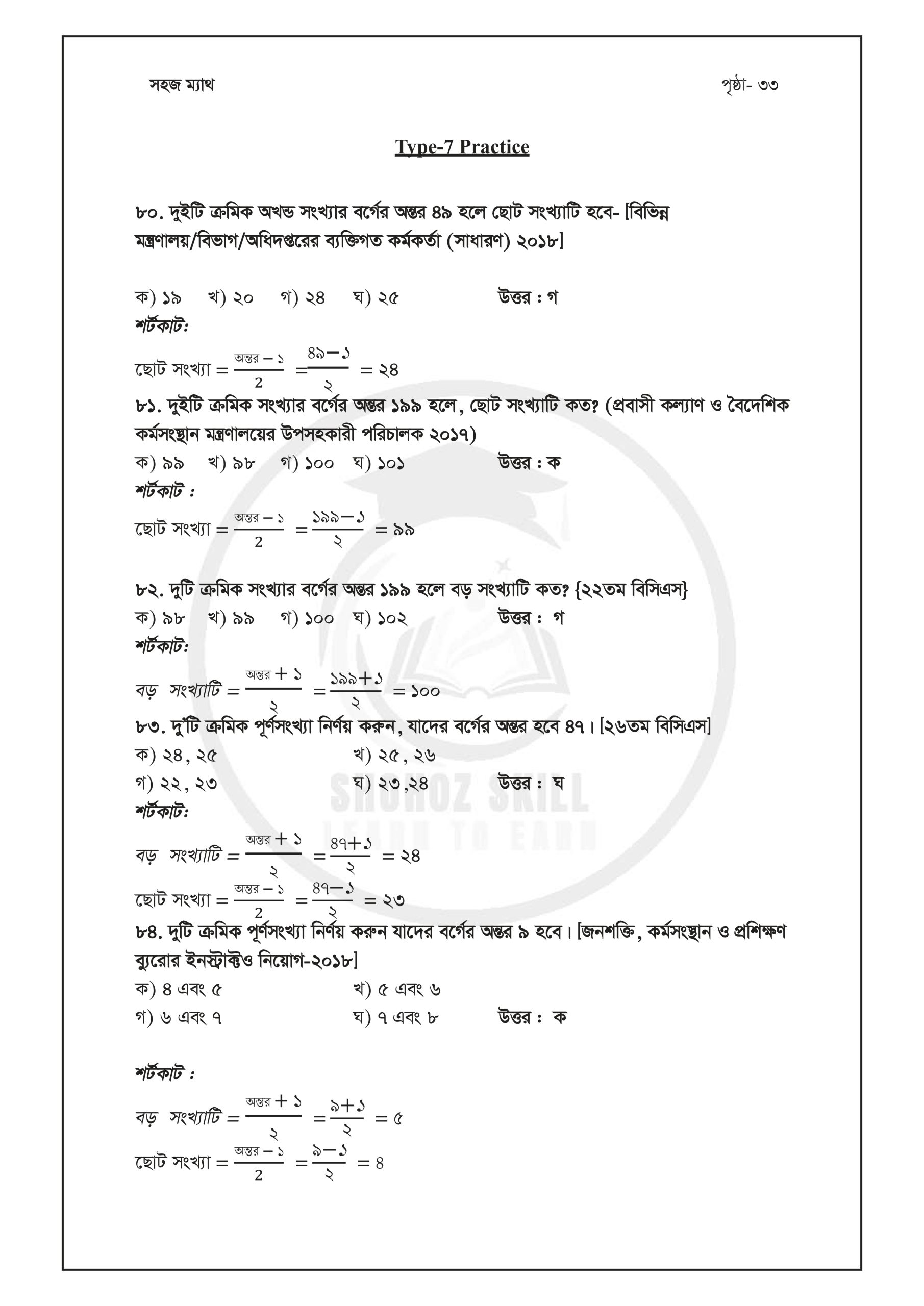 1st part (2 files merged)_page-0009