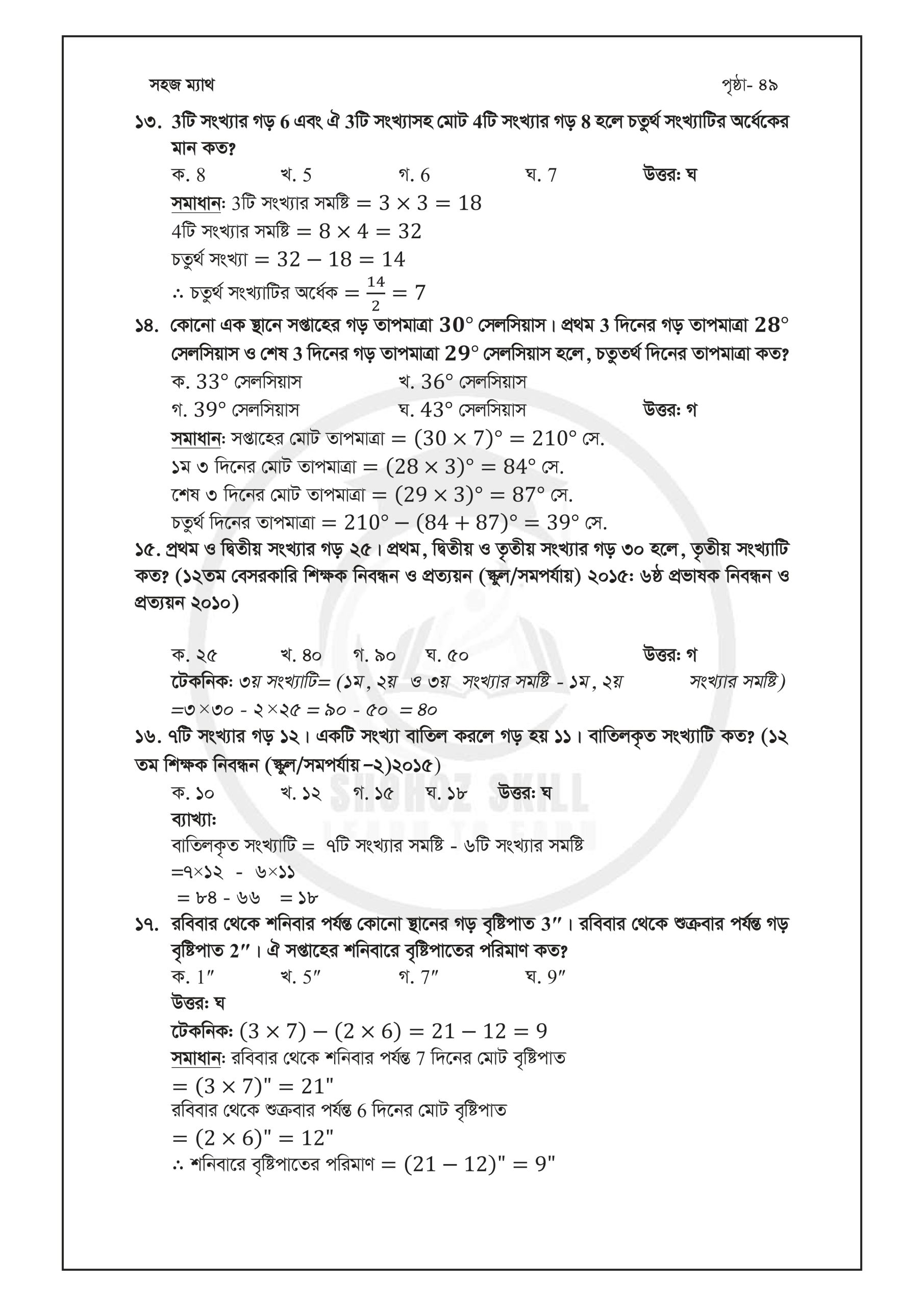 1st part (2 files merged)_page-0012