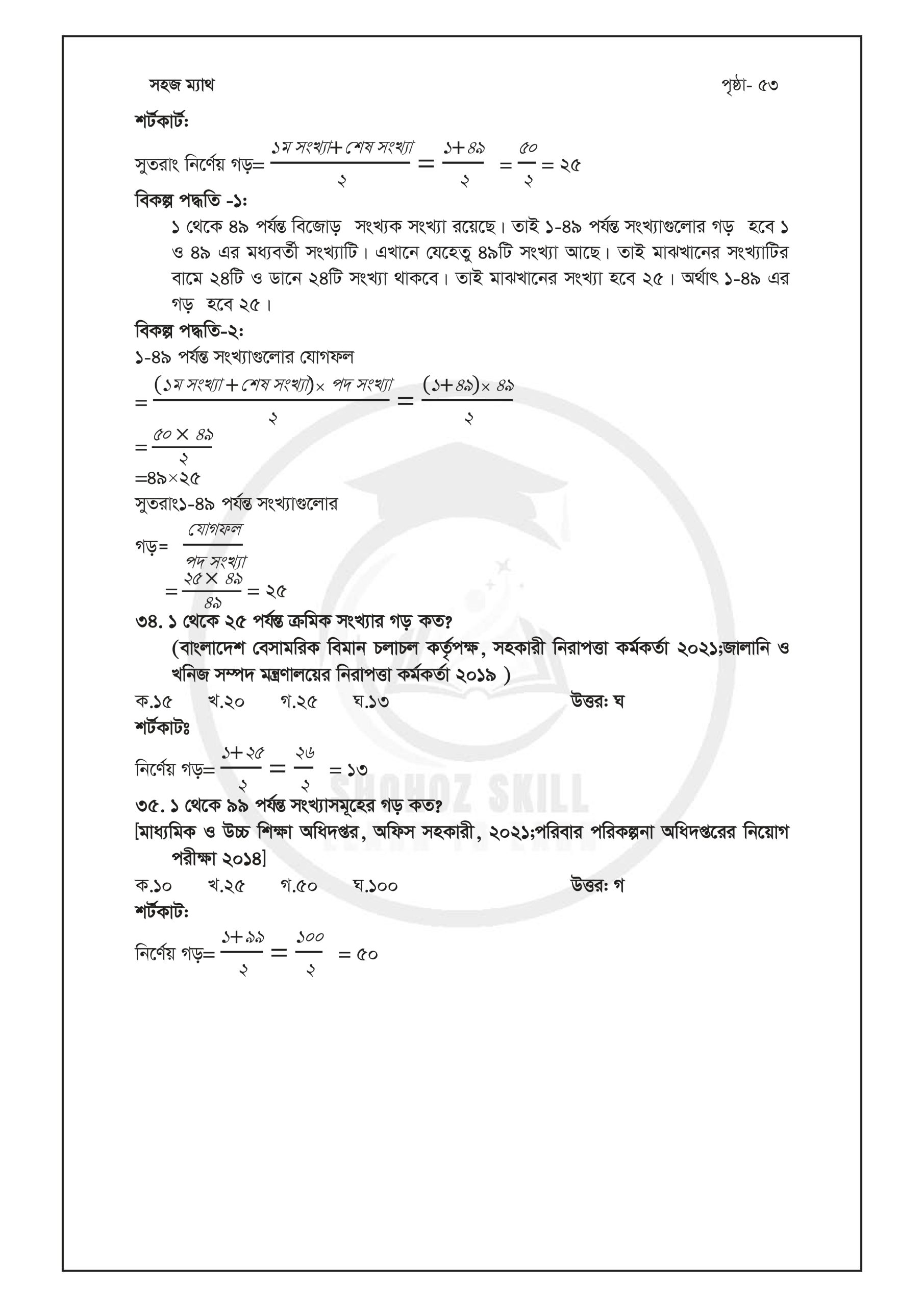 1st part (2 files merged)_page-0013