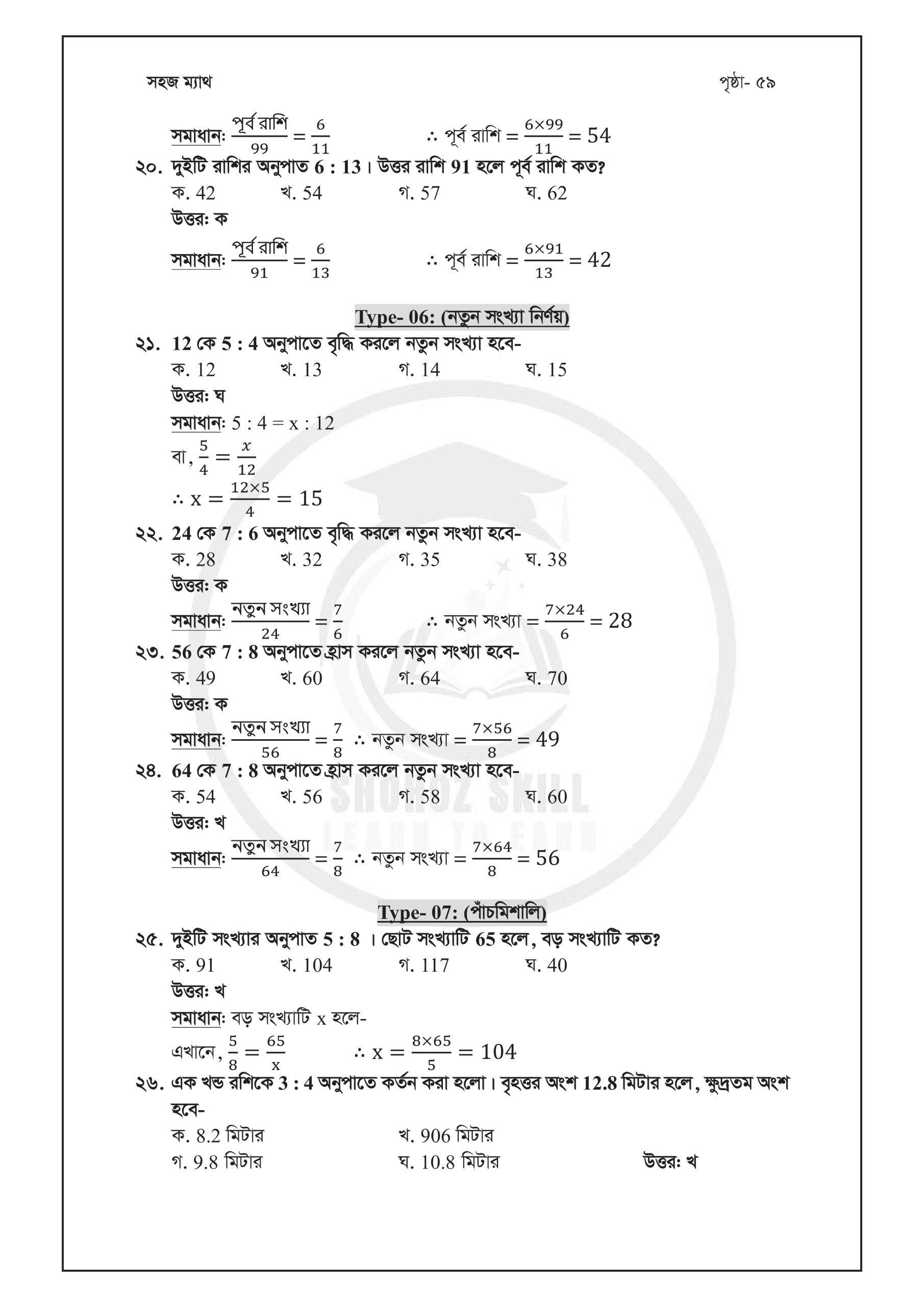 1st part (2 files merged)_page-0014