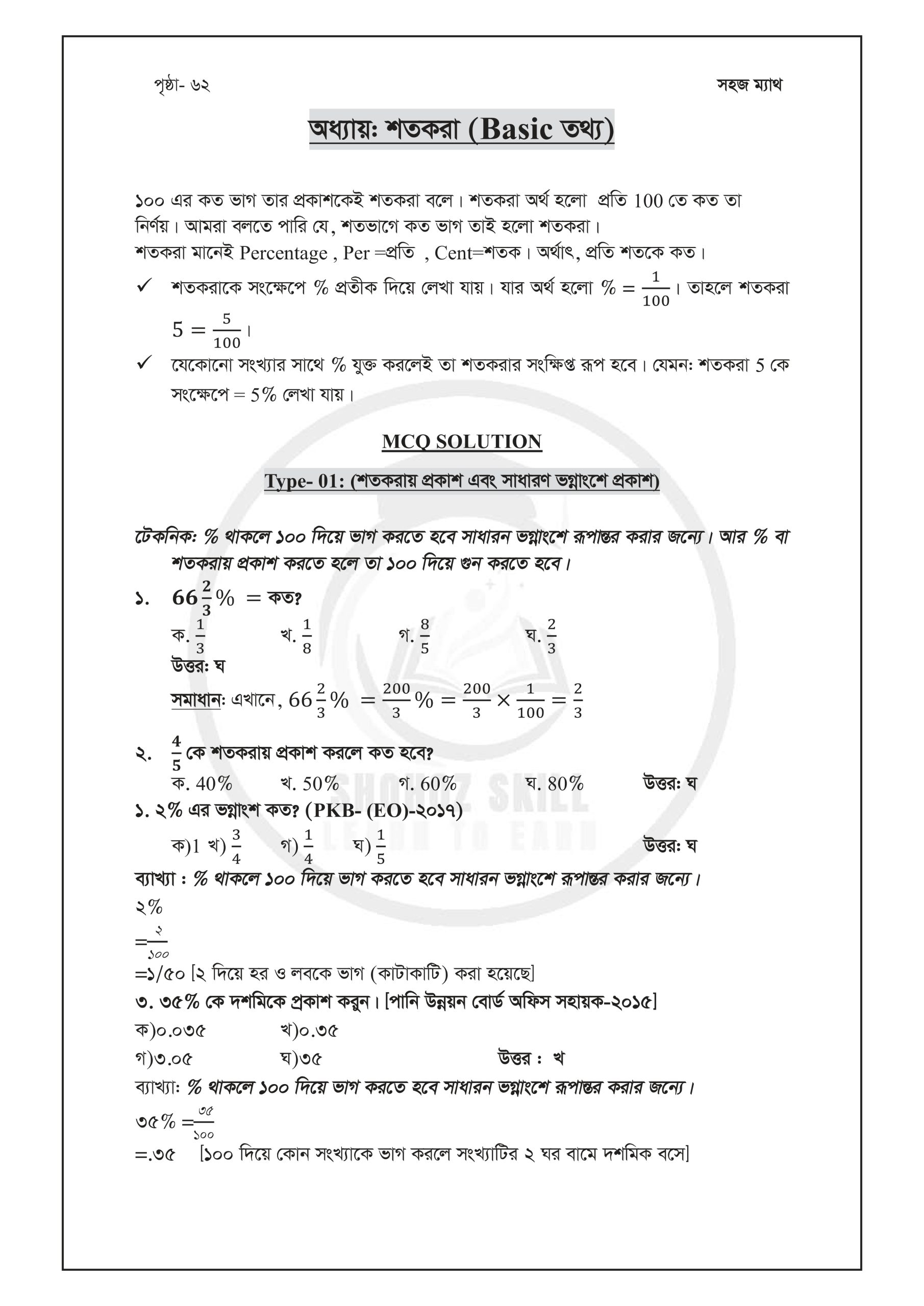 1st part (2 files merged)_page-0015