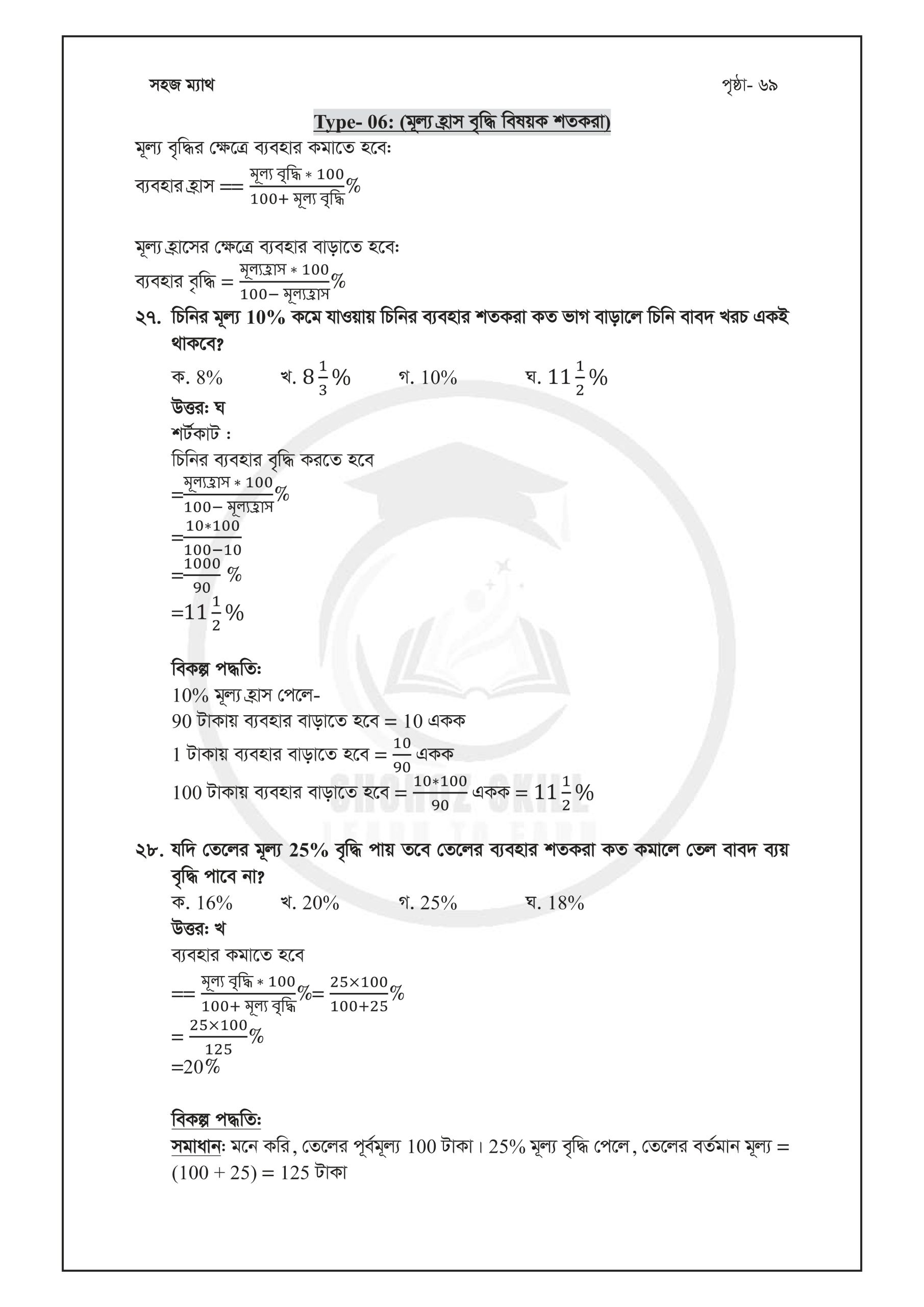 1st part (2 files merged)_page-0016
