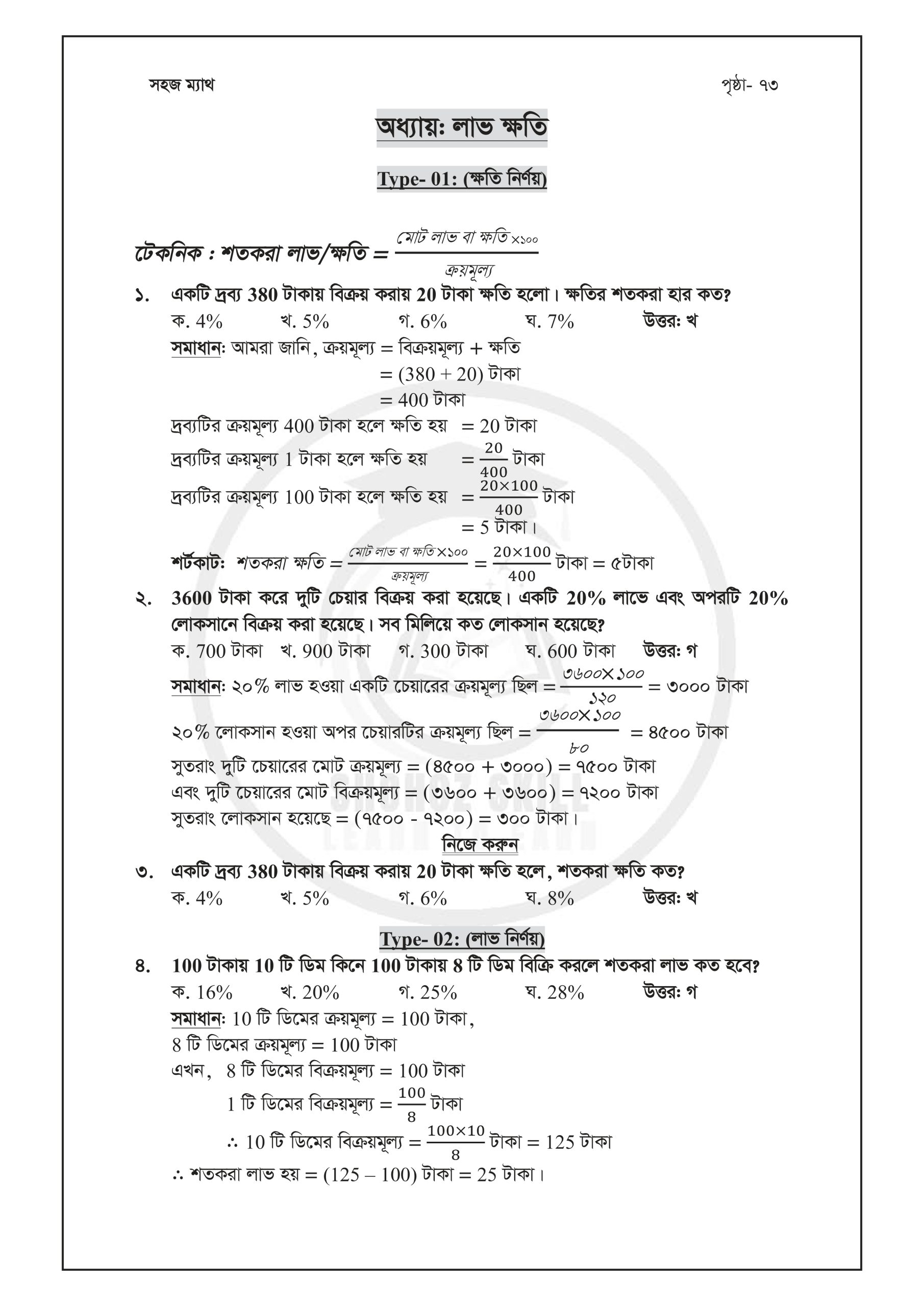 1st part (2 files merged)_page-0017