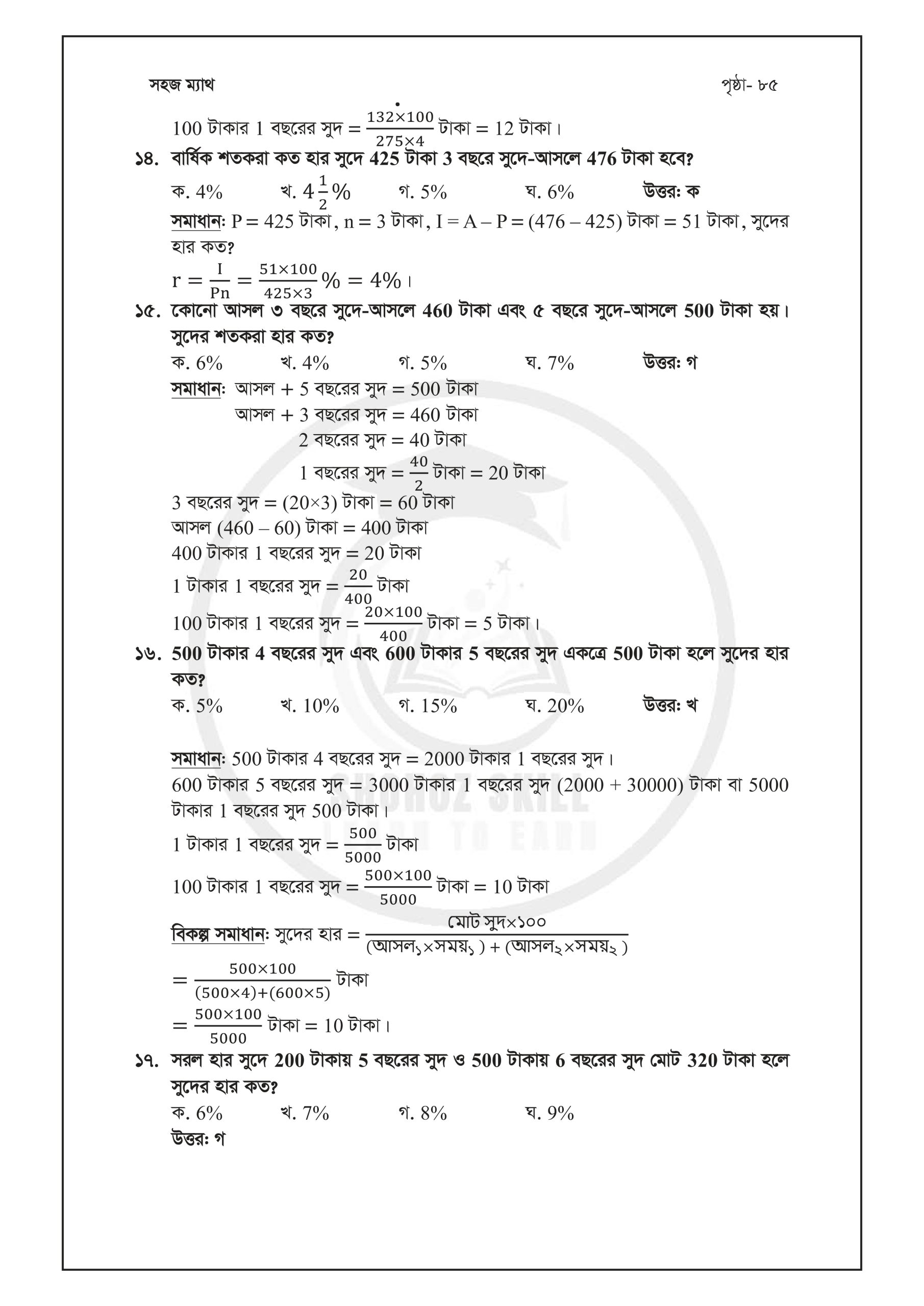 1st part (2 files merged)_page-0022