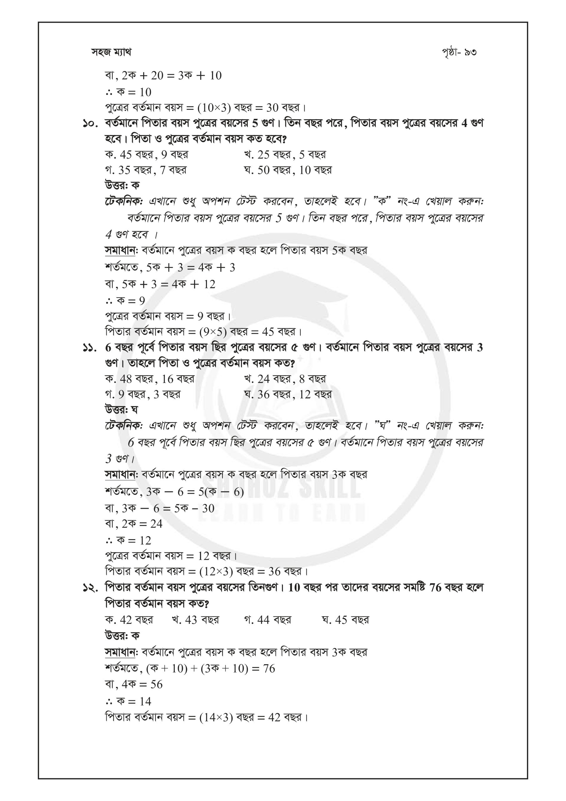 1st part (2 files merged)_page-0023