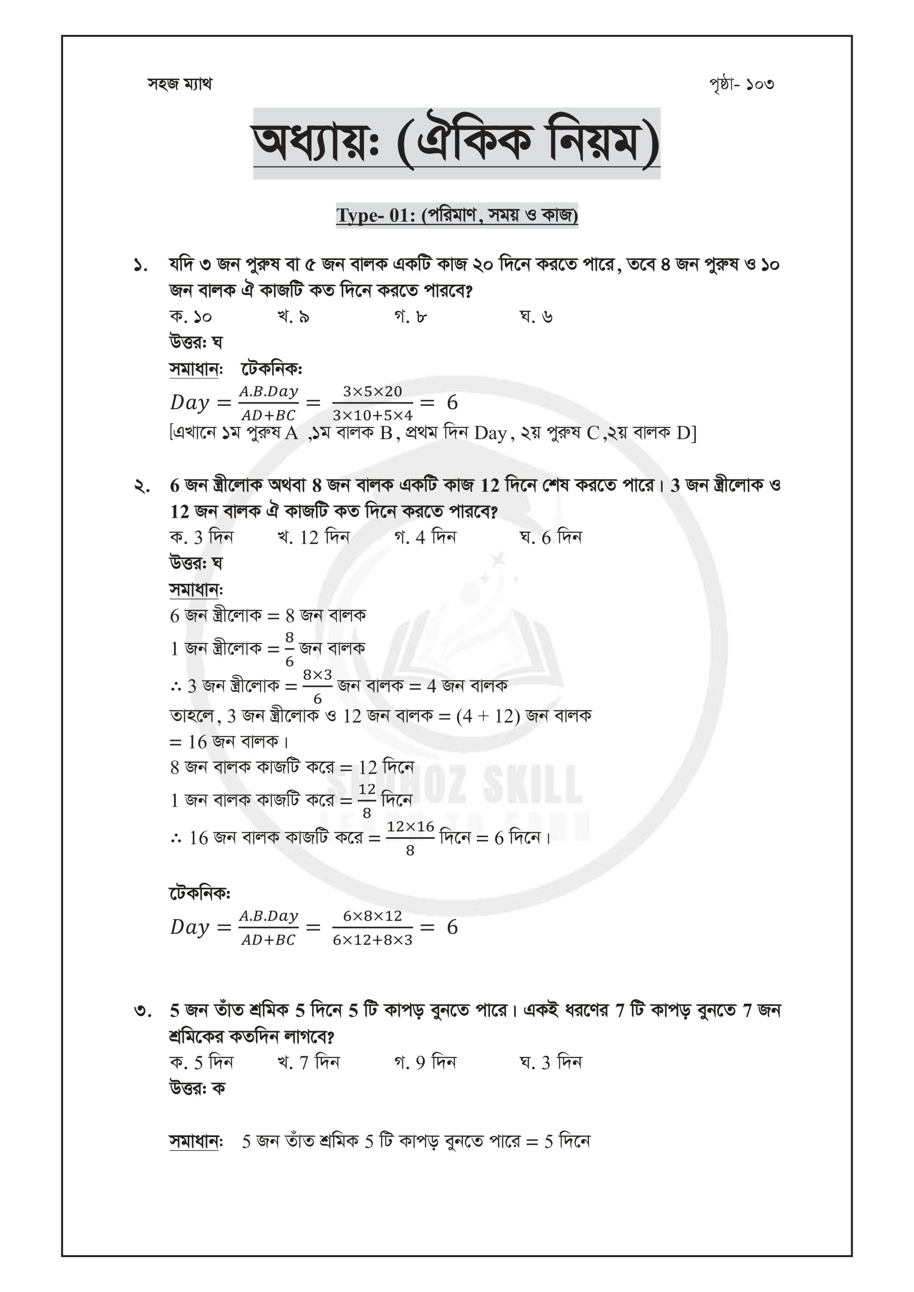 1st part (2 files merged)_page-0024