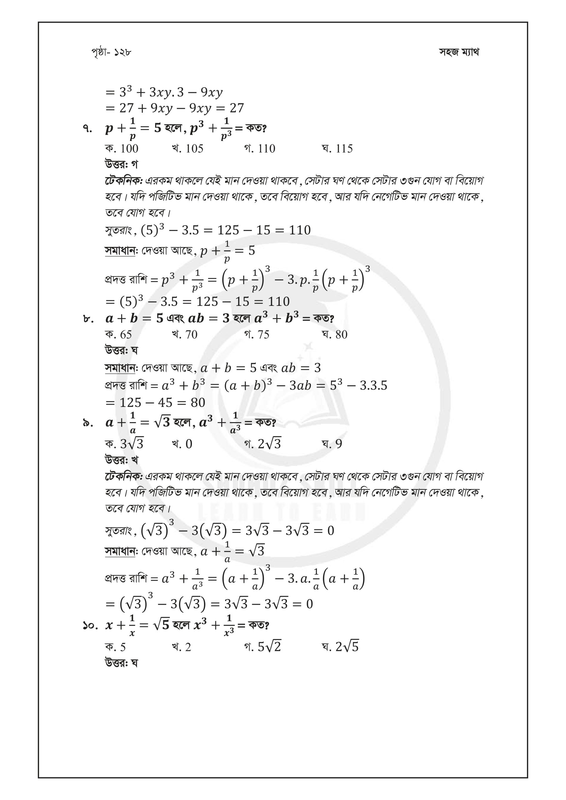 1st part (2 files merged)_page-0025