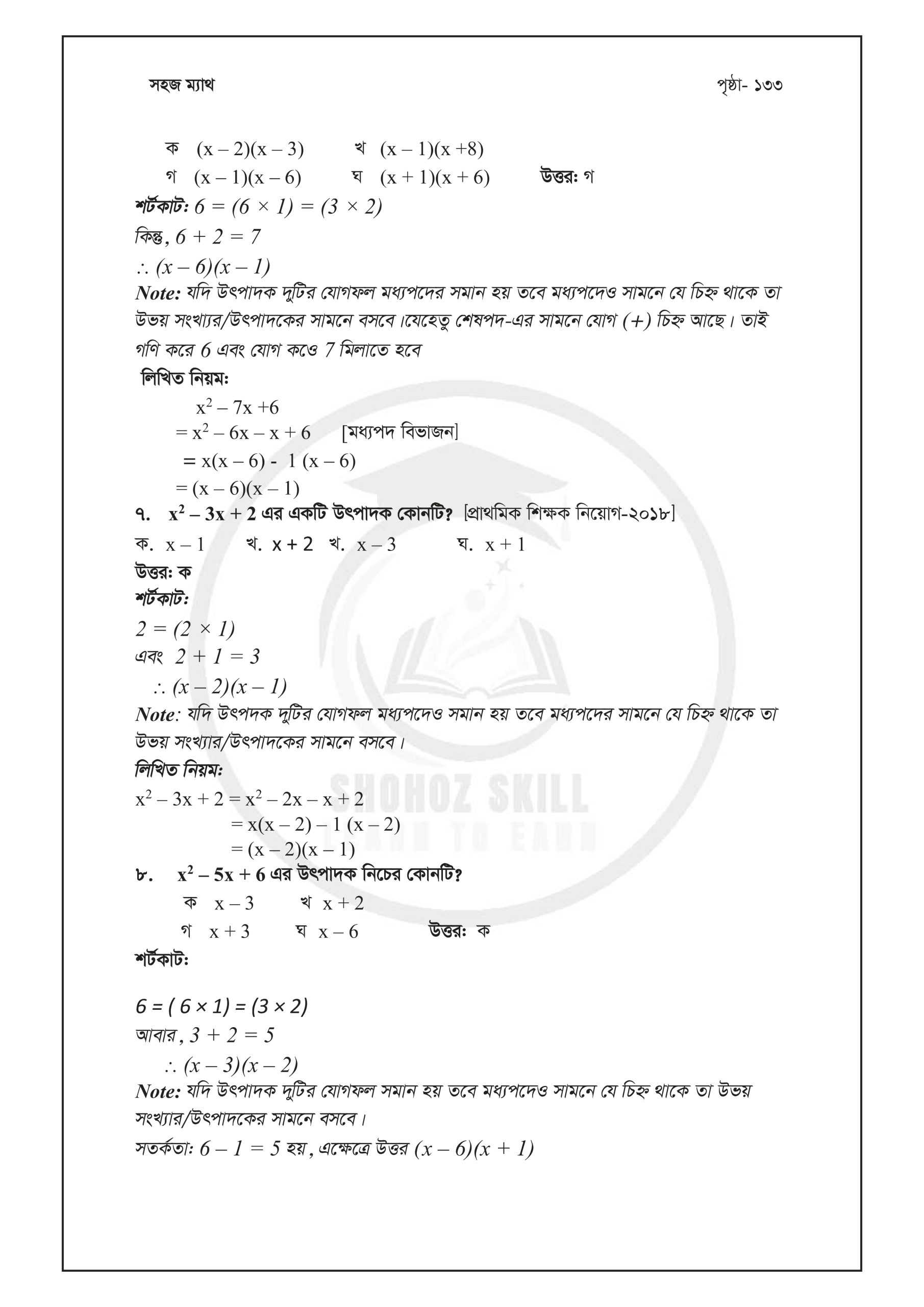 1st part (2 files merged)_page-0026