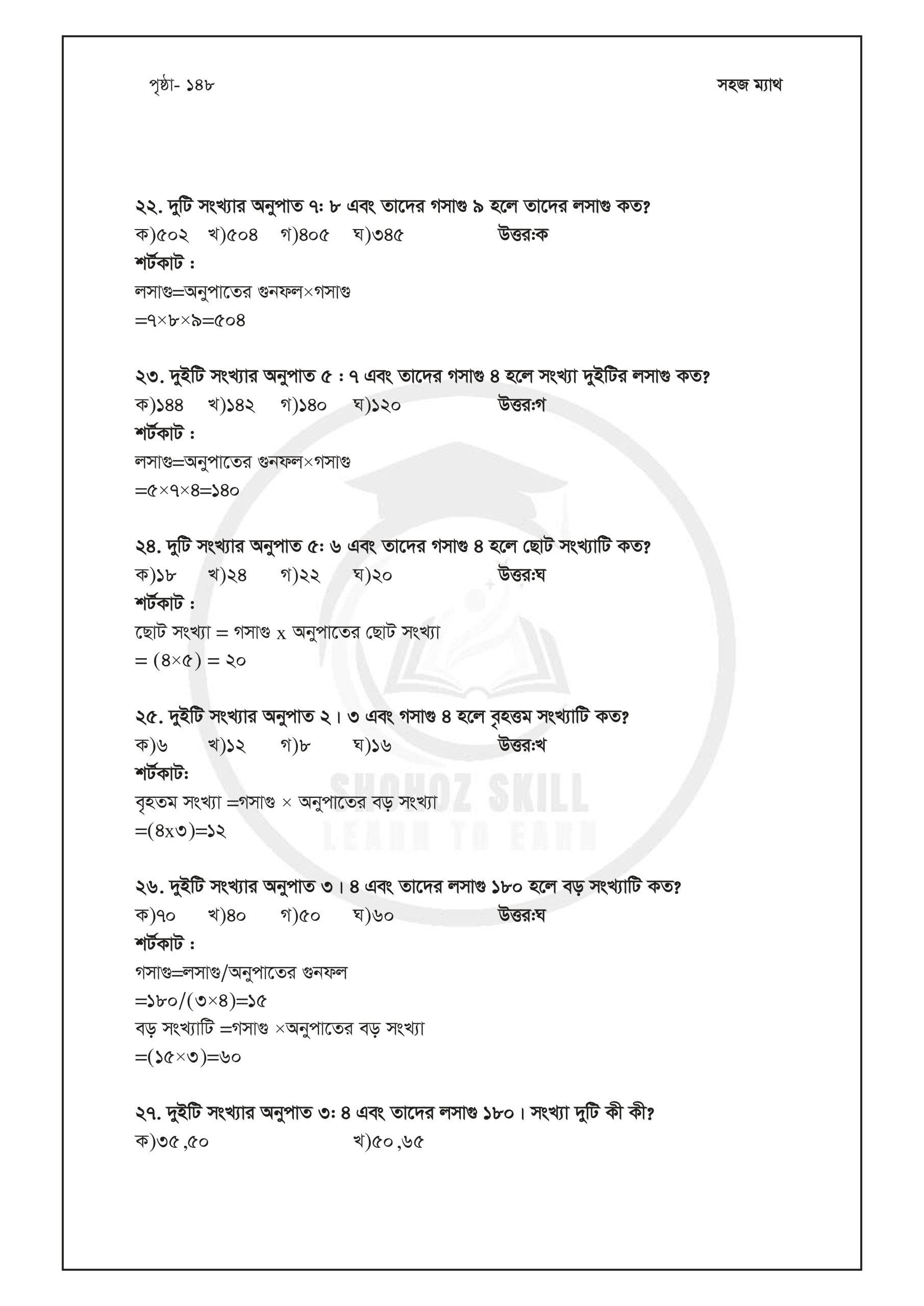 1st part (2 files merged)_page-0027