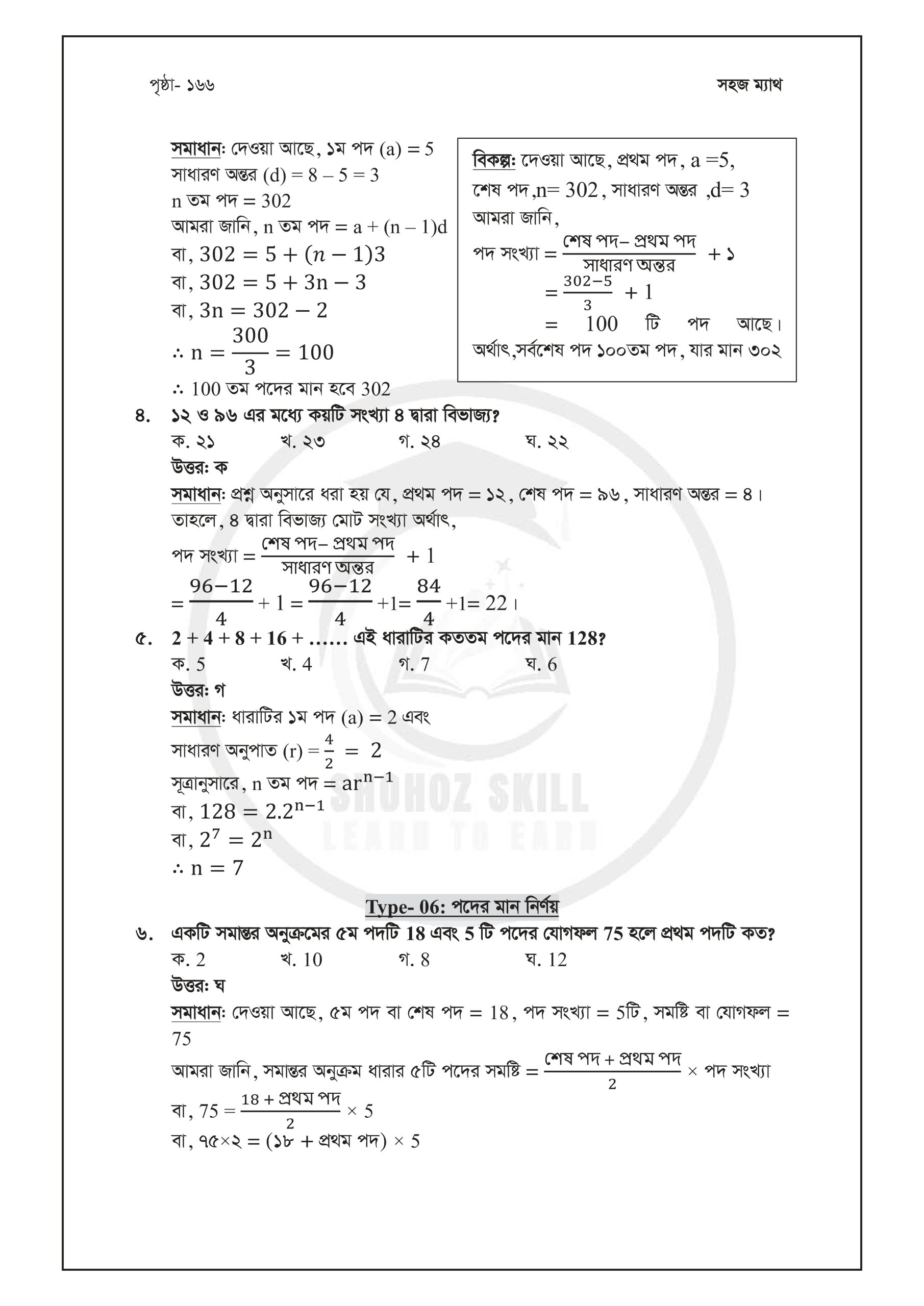 1st part (2 files merged)_page-0029