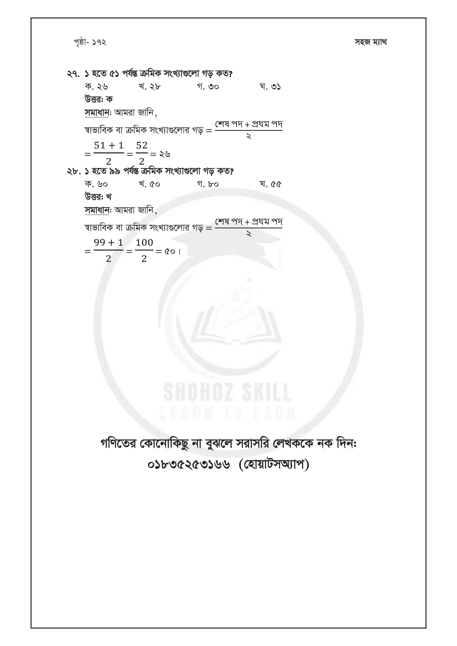 1st part (2 files merged)_page-0030