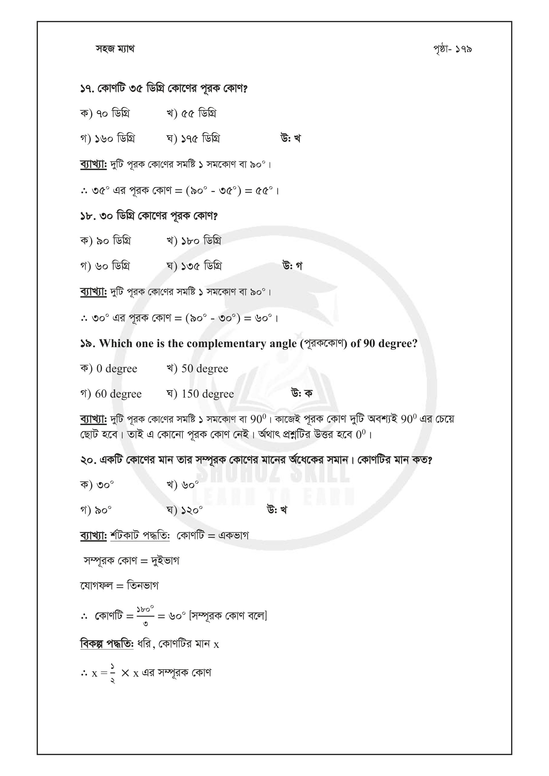 1st part (2 files merged)_page-0031