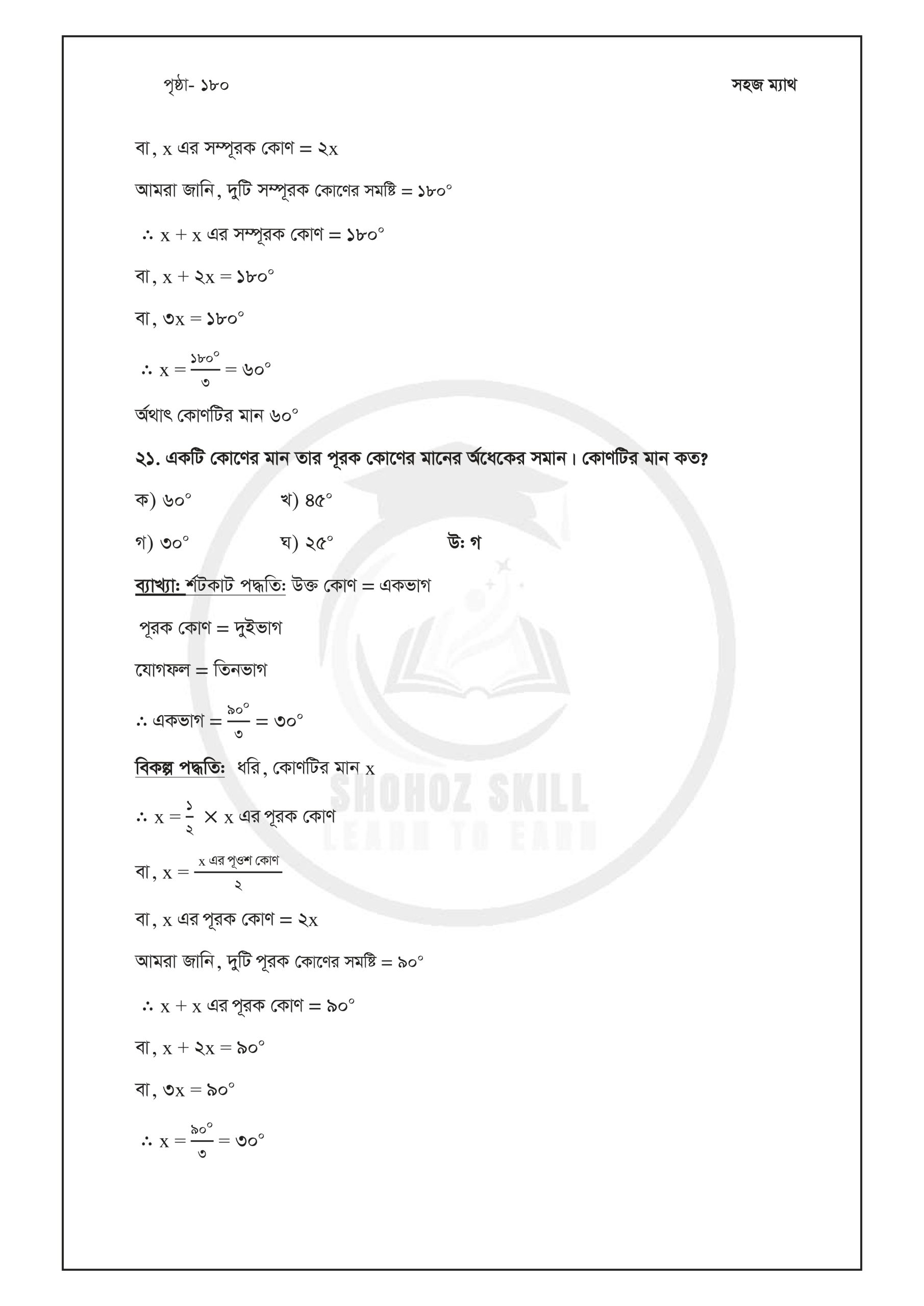 1st part (2 files merged)_page-0032