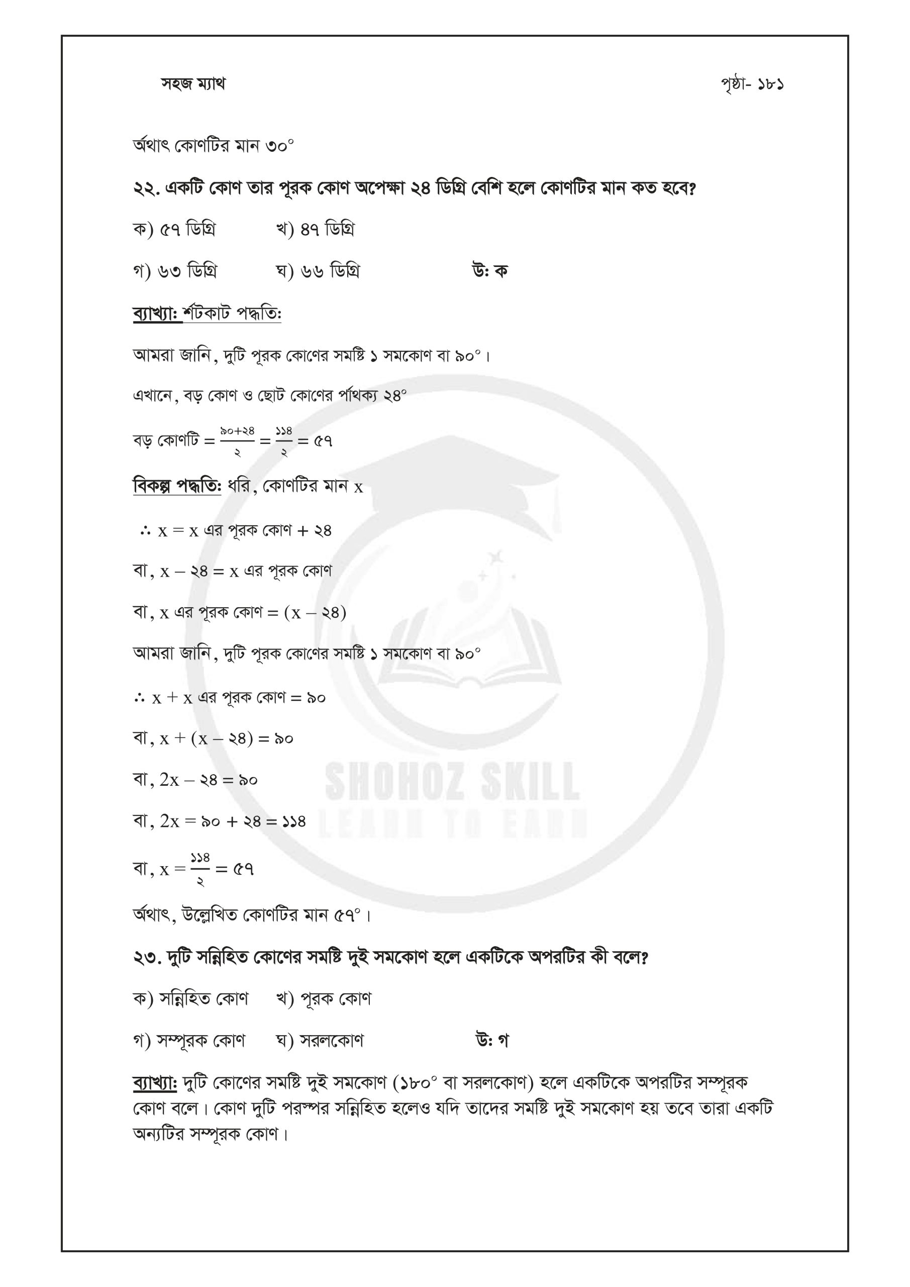 1st part (2 files merged)_page-0033