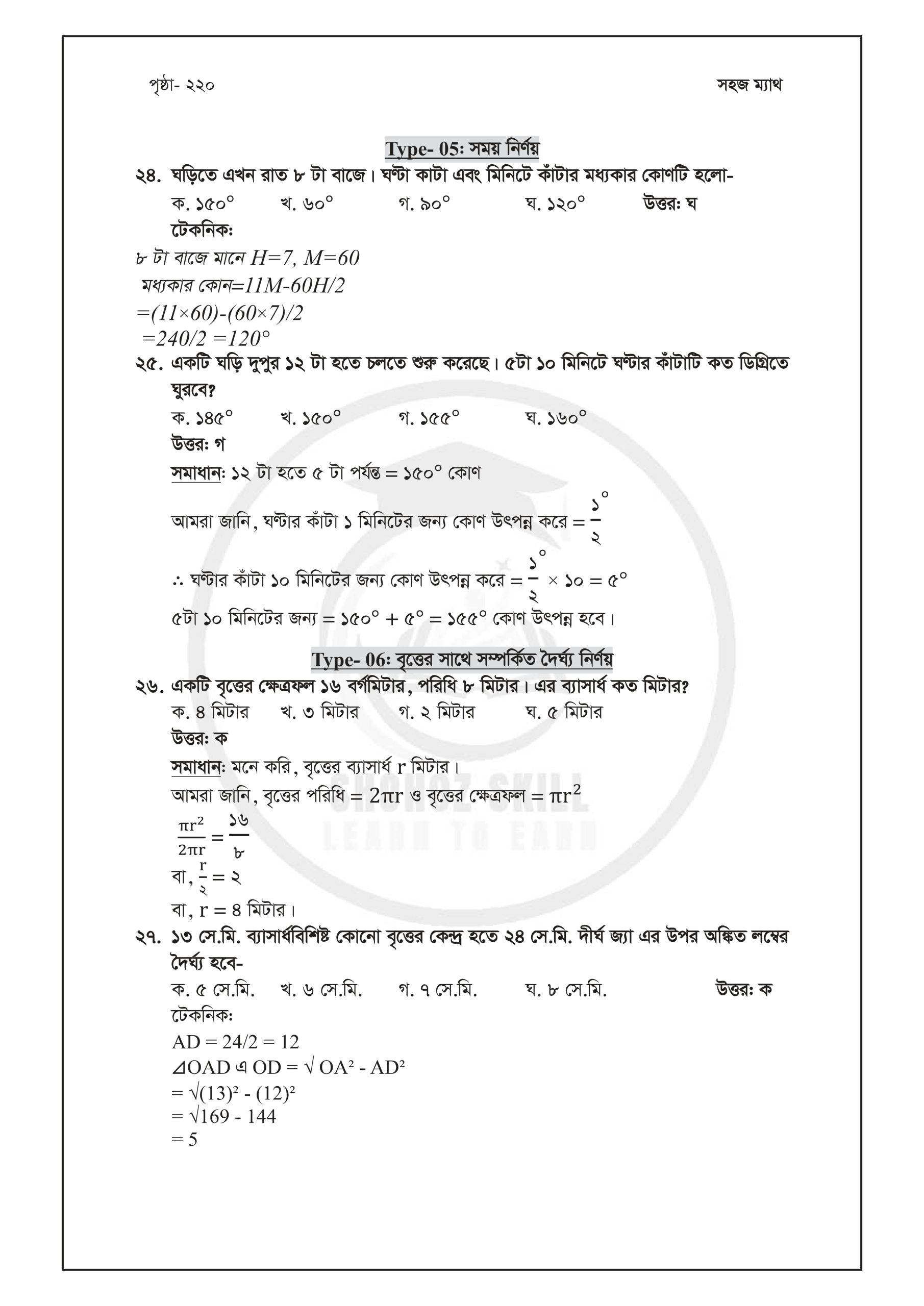 1st part (2 files merged)_page-0034